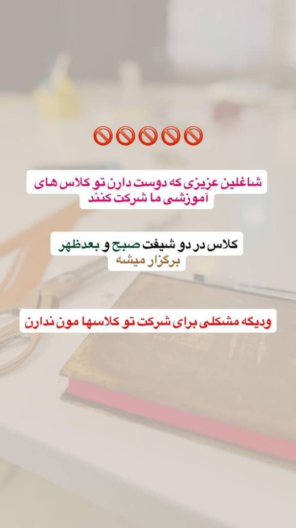 مزون و آموزشگاه خیاطی منیژه صمدزاده در محمودآباد مازندران
